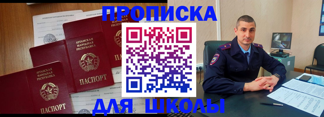 временная регистрация купить в Волжске