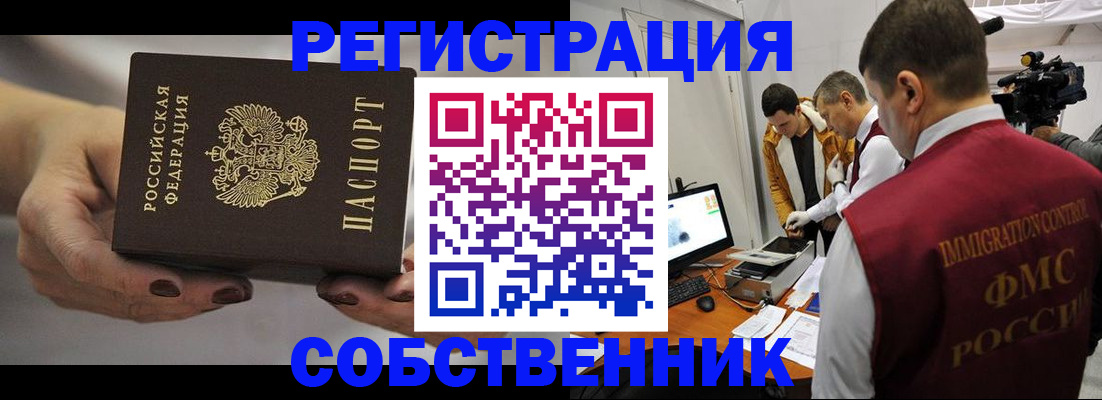 временная регистрация адрес в Волжске