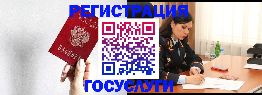 прописка для военкомата в Волжске