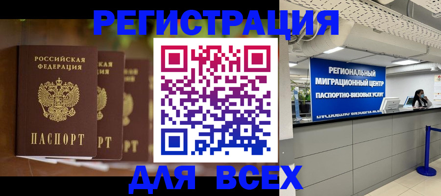 миграционный учет в Волжске