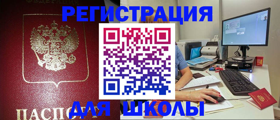 прописка гарантия в Волжске