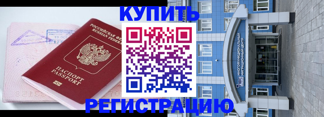 регистрация в Волжске